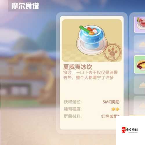 摩尔庄园手游夏威夷冰饮材料怎么获得？及未来玩法革命预测