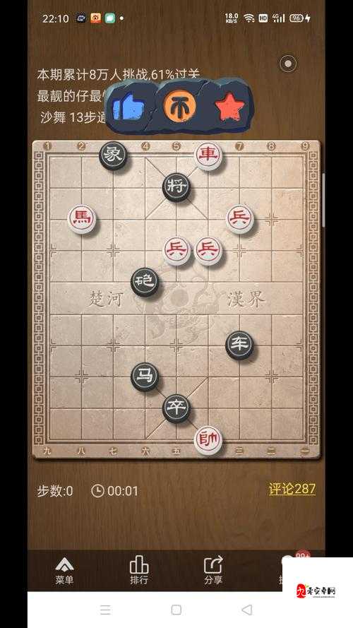 天天象棋231期残局挑战通关破解攻略详解