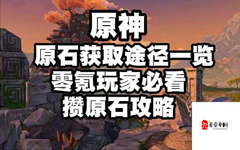 起源战纪公会贡献获取途径一览，深度解析与实战指南