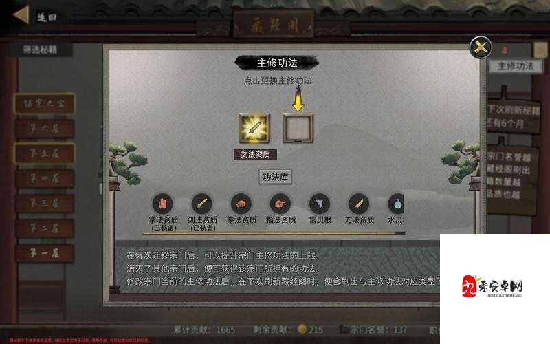 鬼谷八荒愚公铁尺任务攻略分享，资源管理的艺术