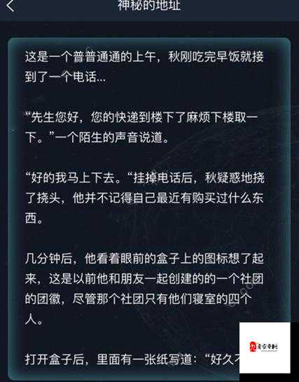 犯罪大师大学生失踪案答案分享，底层逻辑+操作映射深度解析