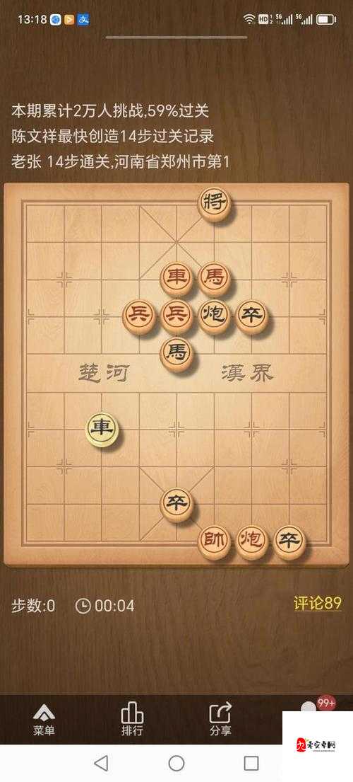 天天象棋5.17残局挑战229期六步绝杀通关攻略