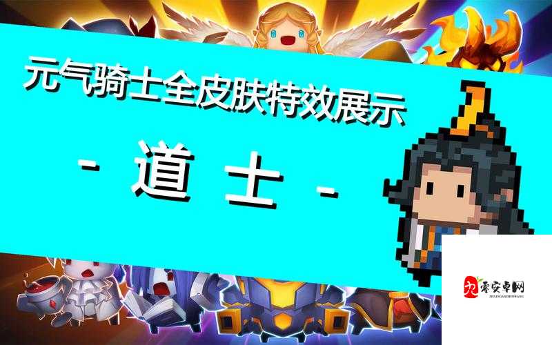 元气骑士鬼鬼祟祟的魔术师获取方式全揭秘