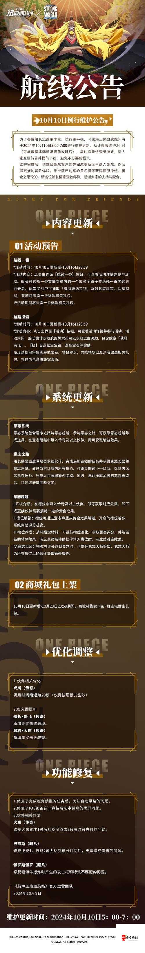 航海王热血航线空岛探索一起捉迷藏任务攻略在资源管理中的重要性及高效利用策略