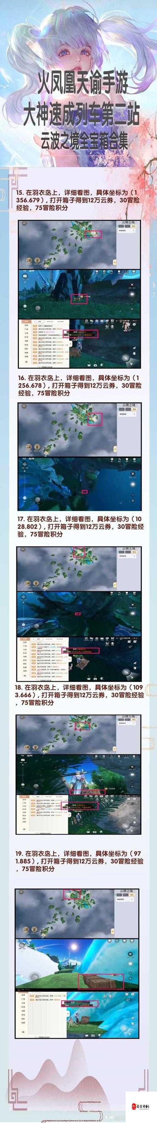 天谕手游浮岛映像宝箱坐标位置大全及未来玩法革命预测