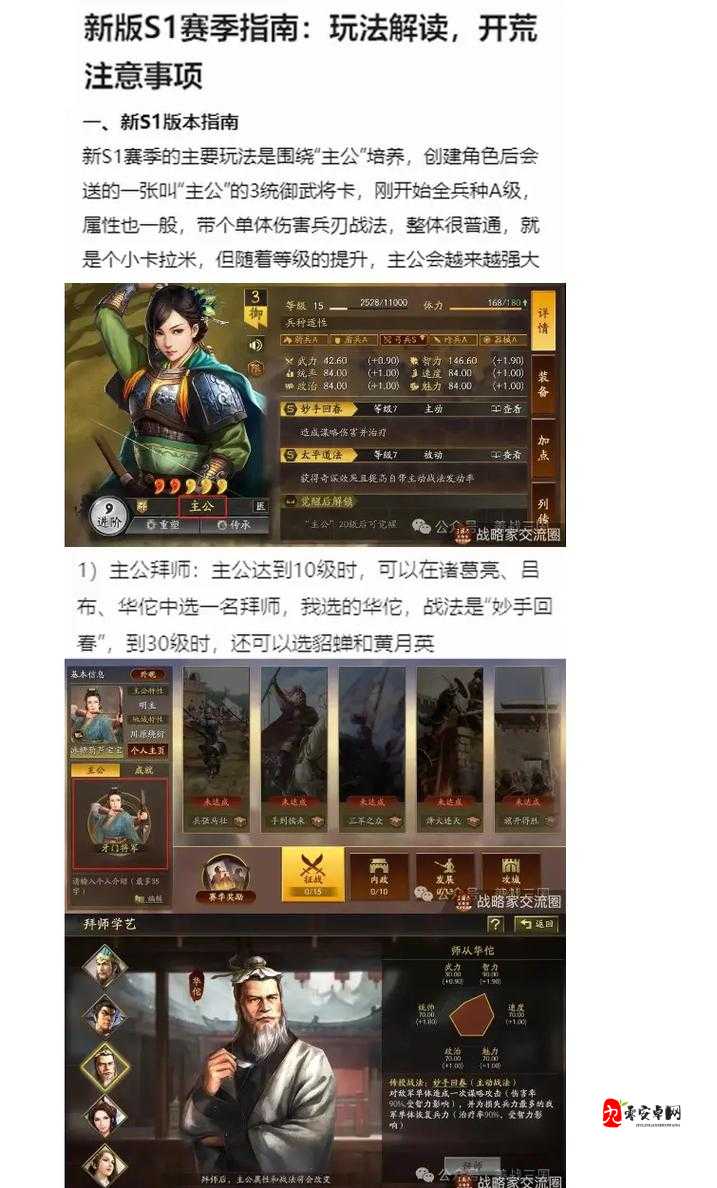 三国志战略版第九章任务奖励分享及未来玩法革命预测