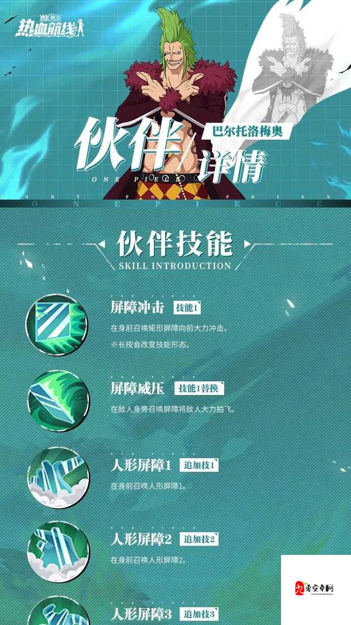 航海王热血航线，揭秘个人商店升级秘籍