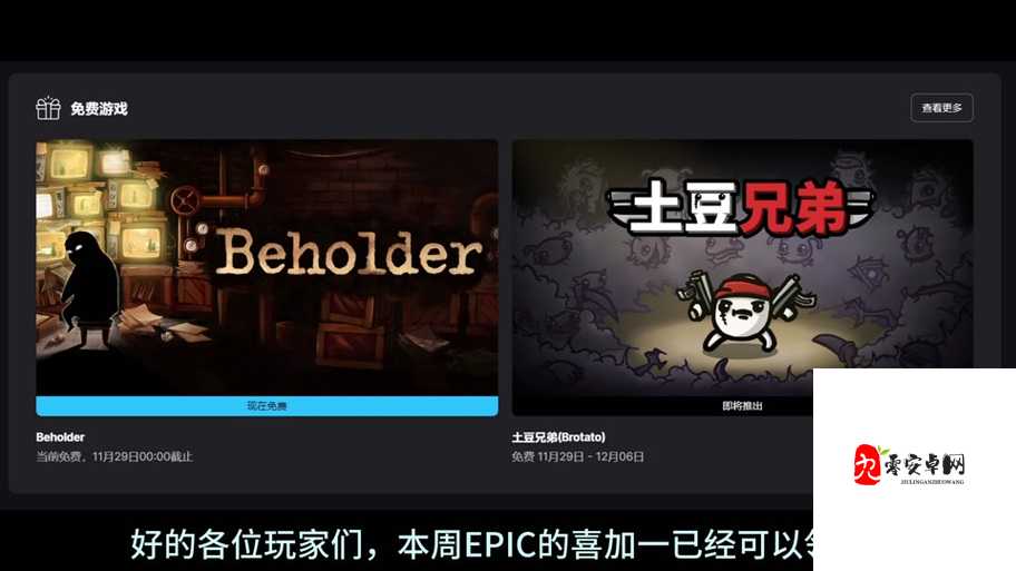 拾荒者，Epic与Steam能否共赴游戏盛宴？