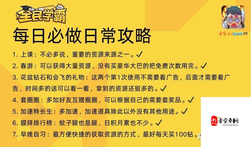 全民学霸升级书本及升品方法介绍