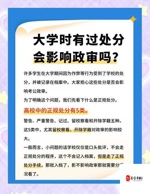 双点校园学生退学开除的后果是什么？深度解析校园处分影响