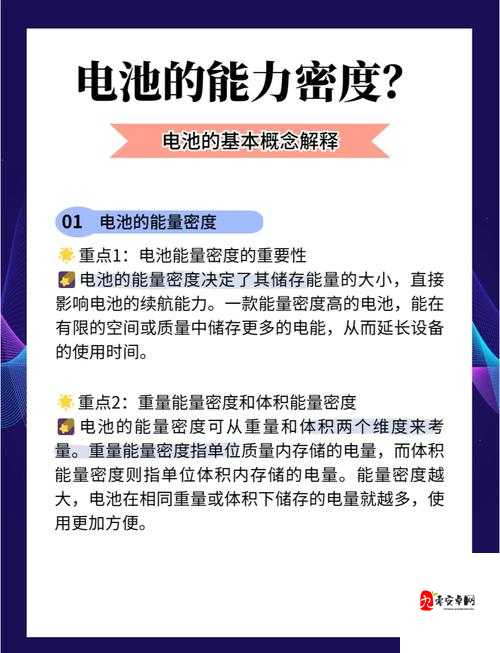 如何在神之天平中高效获得电池？电池获得方法全解析