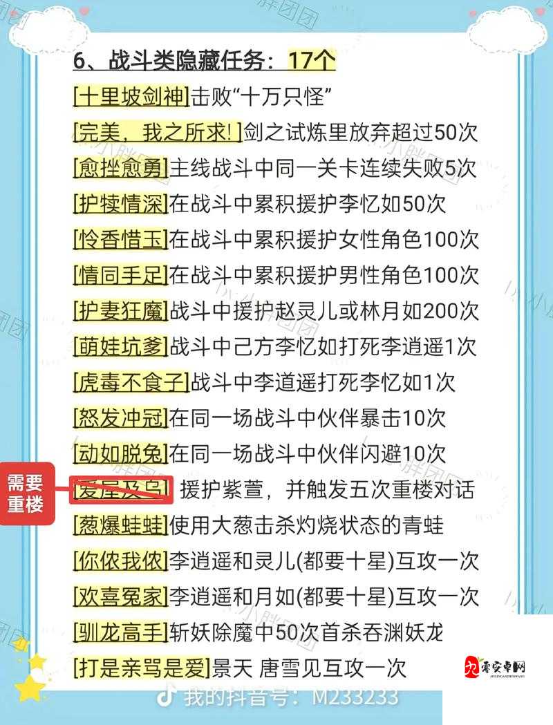 侠隐阁山兽之患任务怎么做？完成方法全解析