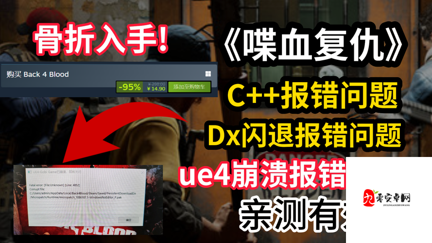 喋血复仇闪退怎么办？闪退原因分析与解决方法分享