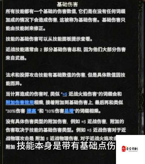 最后纪元腐化法术是什么？特殊伤害机制深度解析