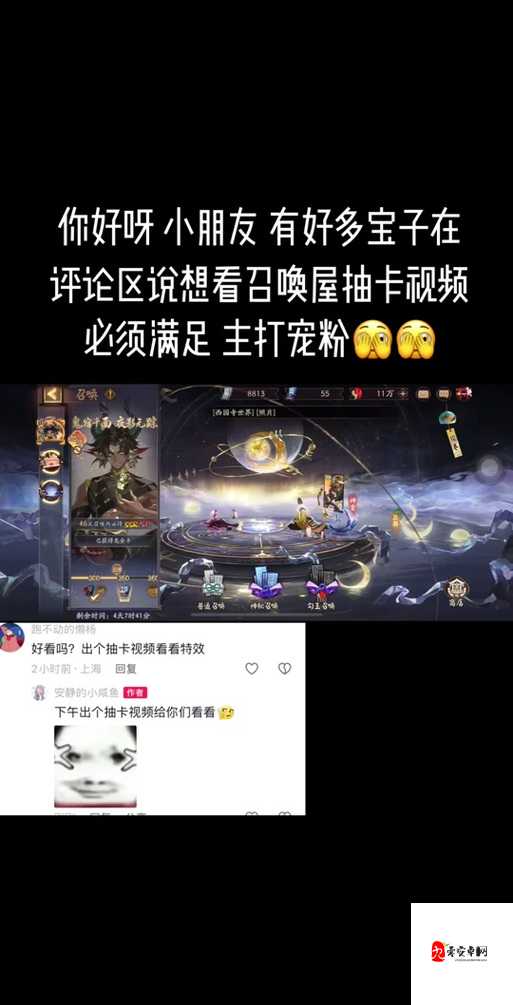 阴阳师弦之律召唤屋：白嫖攻略，轻松拿召唤屋免费资源！