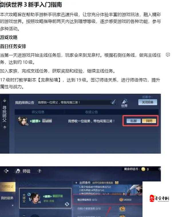 剑侠世界3职业克制全解析：超详细新手入门指南