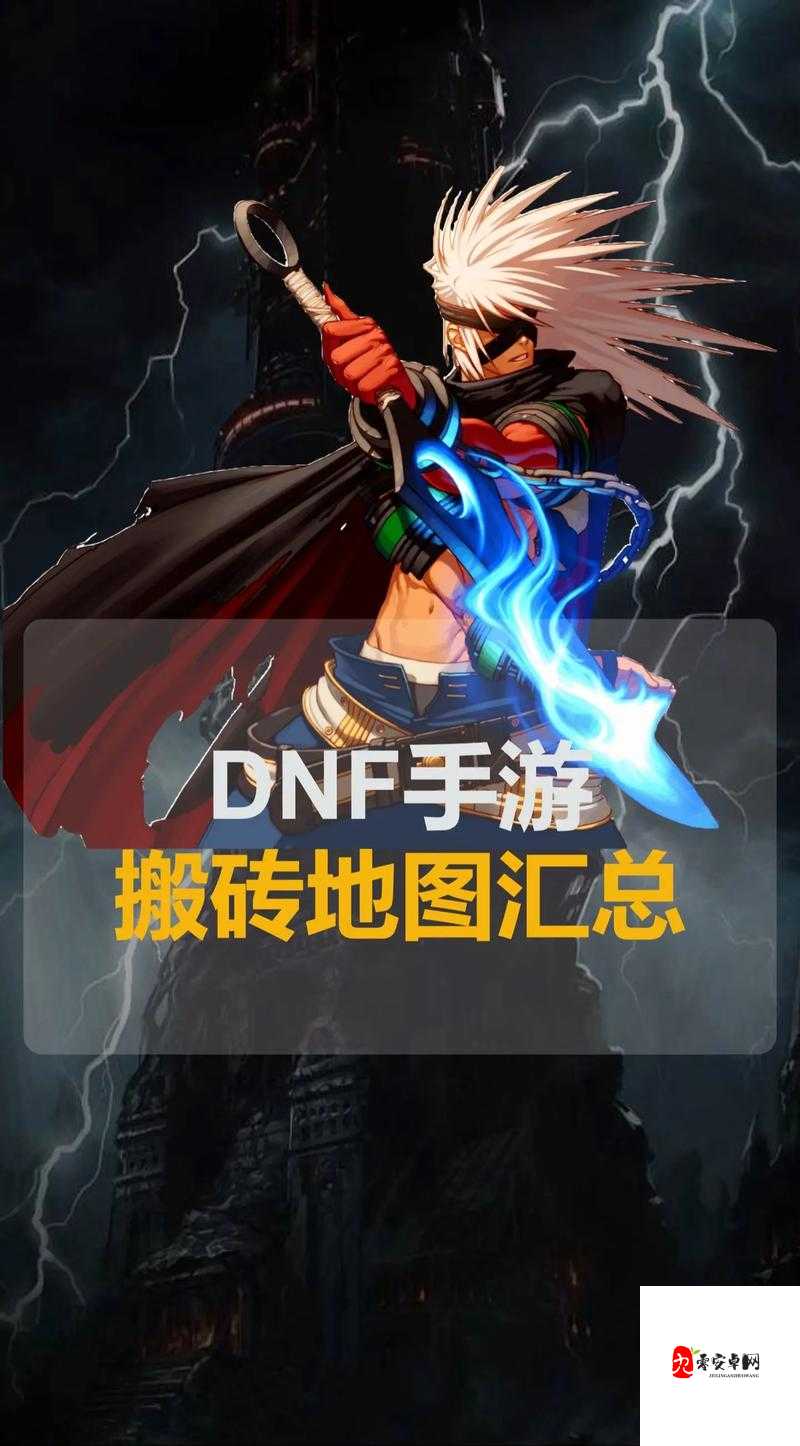 DNF手游搬砖职业推荐：轻松赚翻天的职业榜单