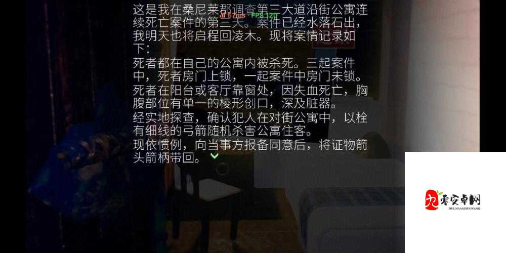 罗曼圣诞探案集第一章通关攻略：超详细剧情解析与挑战解析