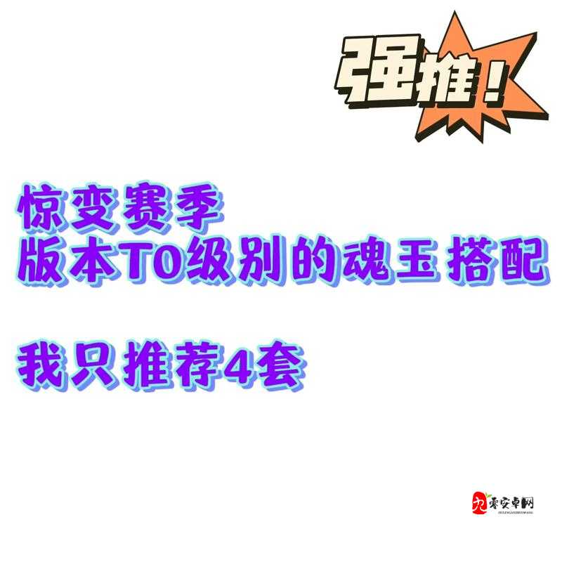 【热门】宇文拓最强魂石搭配攻略，助力天地劫轻松通关，速来收藏！