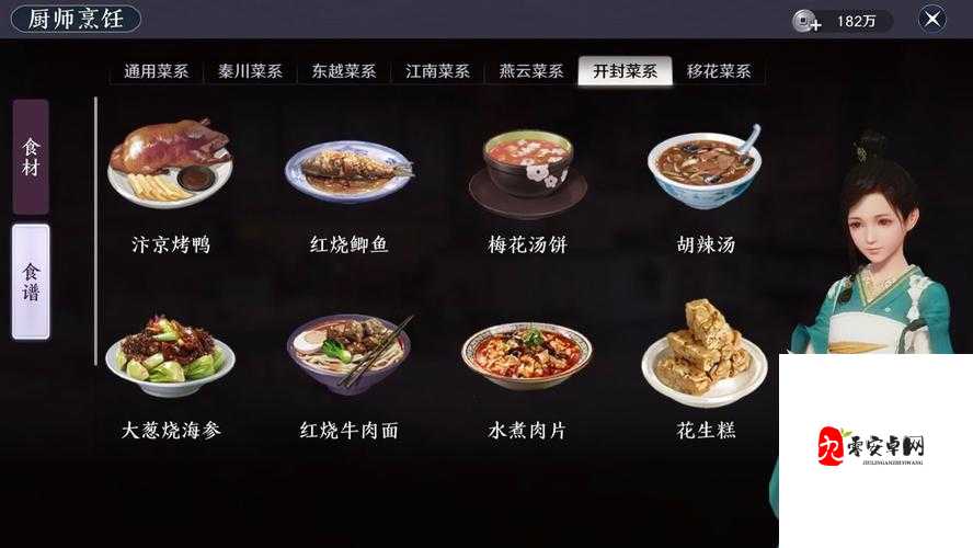 天涯明月刀手游东越菜系探秘：独特美食等你来品尝