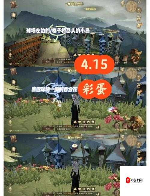 哈利波特魔法觉醒10.14彩蛋位置大揭秘：快来领取隐藏惊喜！