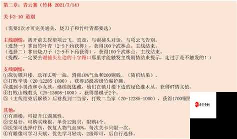 平民玩家必看！江湖悠悠平民通关武器武学搭配推荐，轻松成就指尖武侠梦！