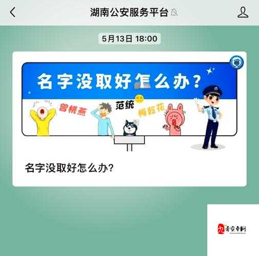 【cfhd改名攻略】你的名字还能代表你吗？超实用改名指南助你打造完美ID！