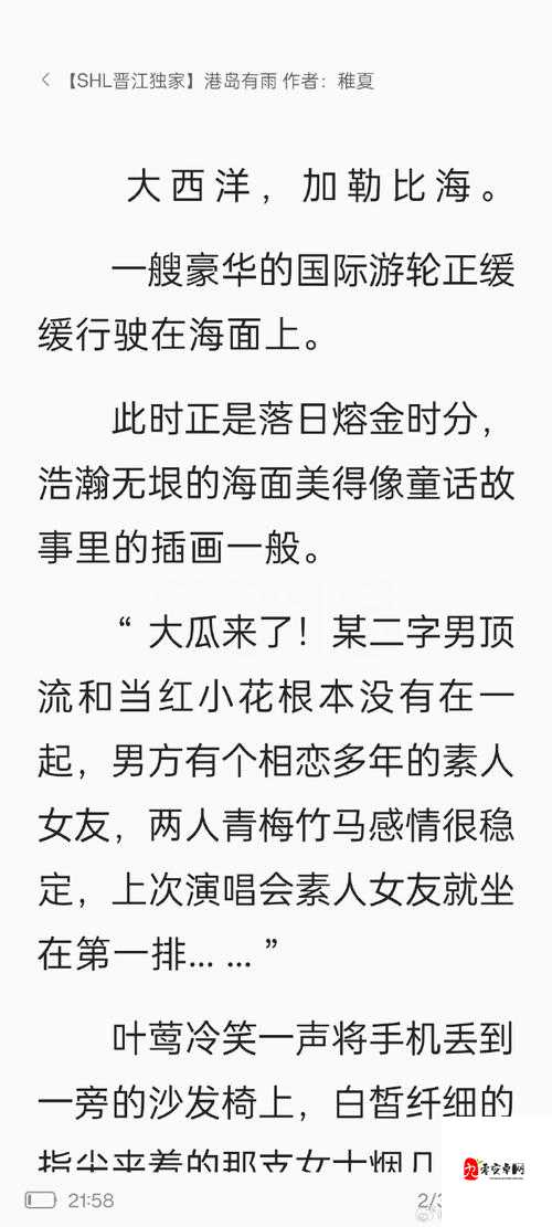 全家偷听我心声小说：禁忌之恋的私密低语