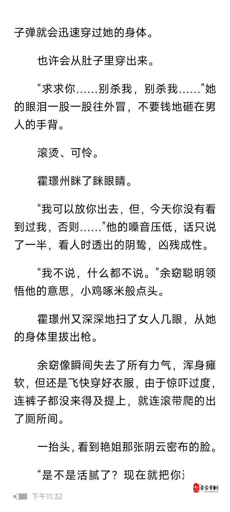 欲望奶水的秘密：一场辣文h的禁忌缠绵