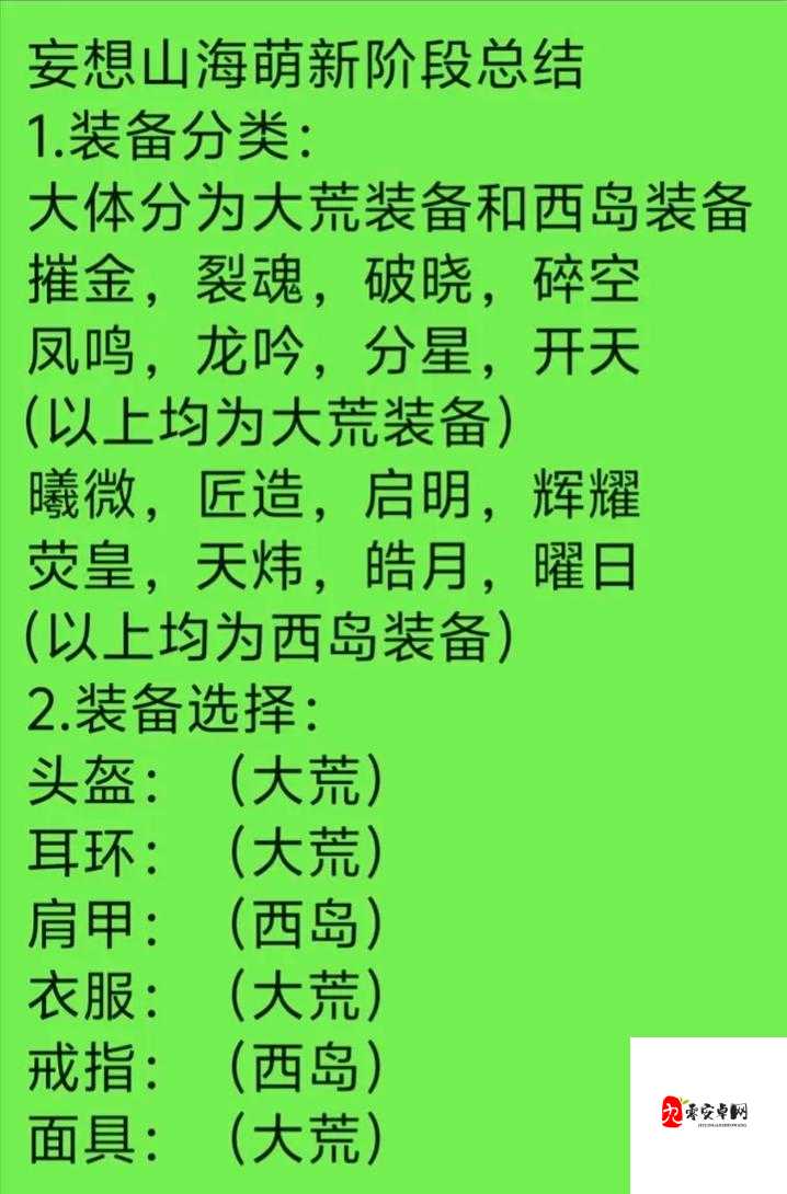 妄想山海种子合成配方表全收录，打造最强阵容攻略