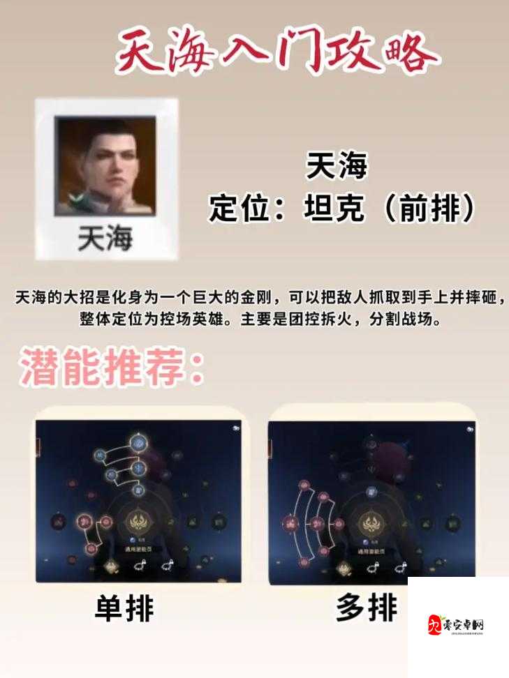 永劫无间天海保姆级天赋加点攻略：轻松Get高操作上限！