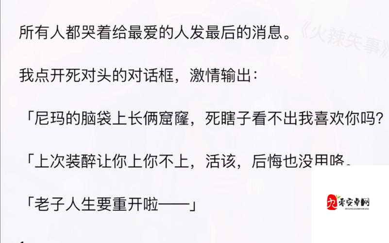 明明说过要用避孕套了！一场禁忌之恋的意外失控