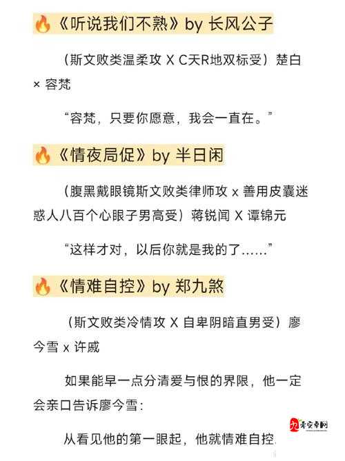 欲望失控！合欢乱肉欲文：禁忌之吻点燃的疯狂夜