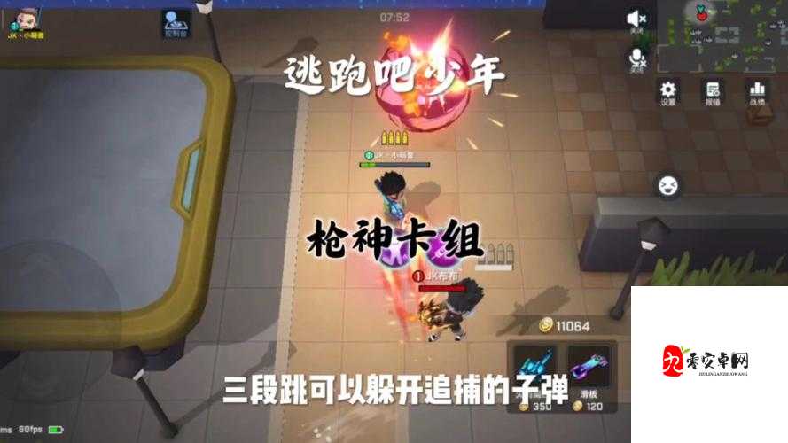 逃跑吧少年追捕者道具神级搭配！这套组合直接封神