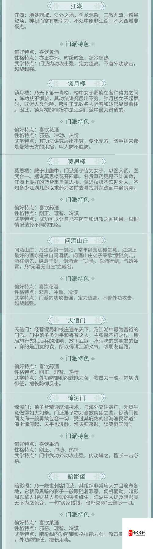 金庸群侠传出门派必看！3分钟教你玩转门派争霸秒变大佬