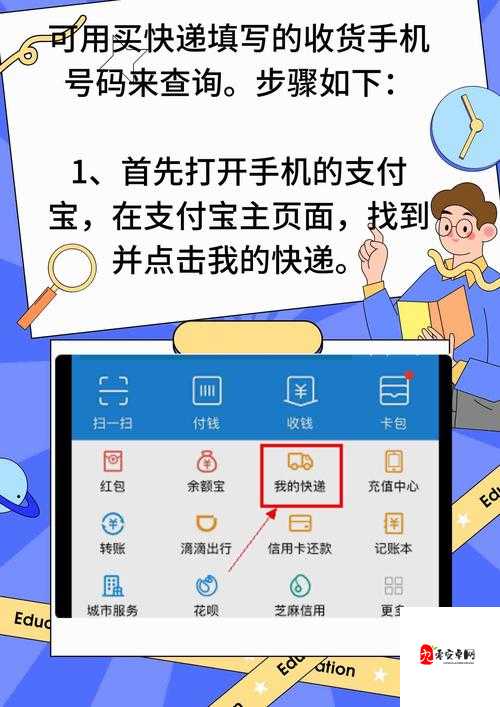 可靠快递手机版联机教程！手把手教你设置中文界面，新手秒变老司机！