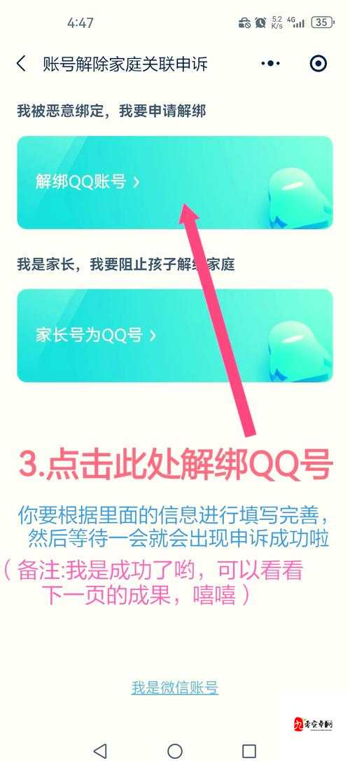 王者实名认证取消攻略！3步轻松解绑，手残党也能操作