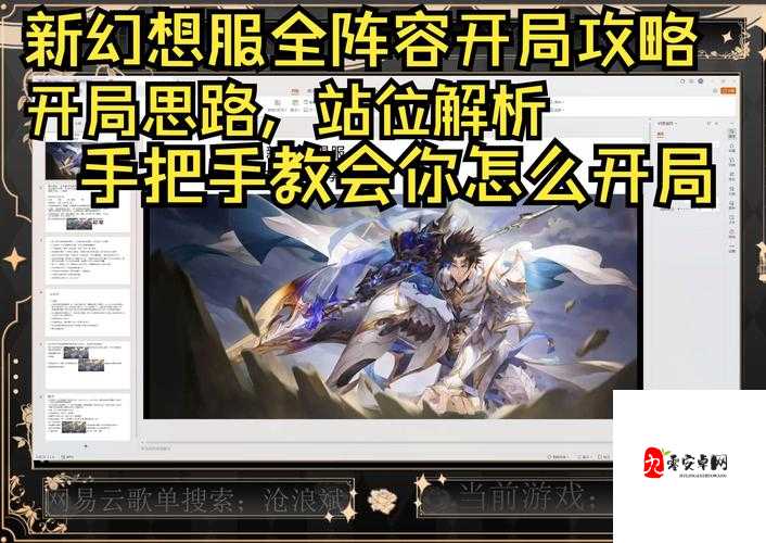 三国志幻想大陆混沌750关通关秘籍！必看零失误阵容搭配攻略