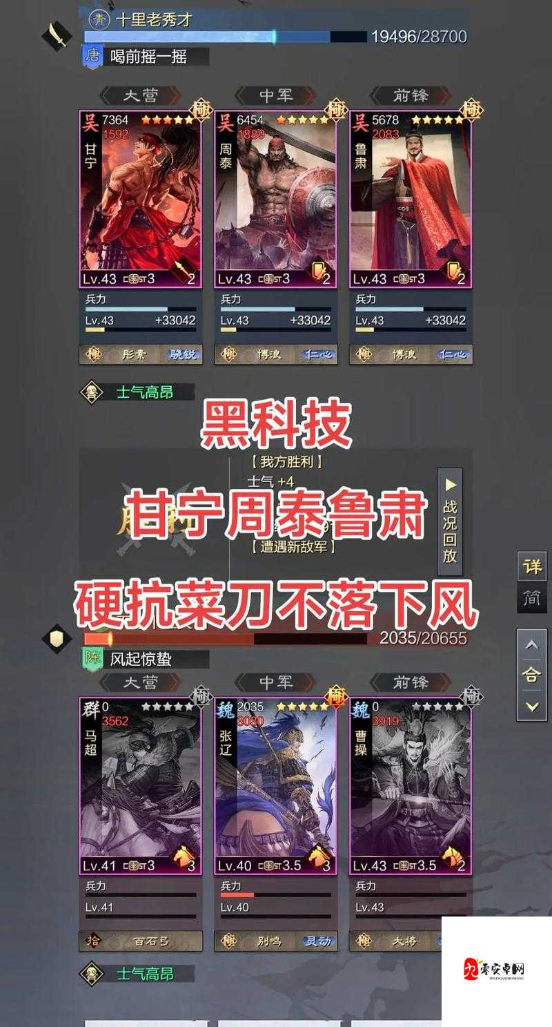 必看少年三国志2甘宁定位绝了！站对位置秒变全队输出核心