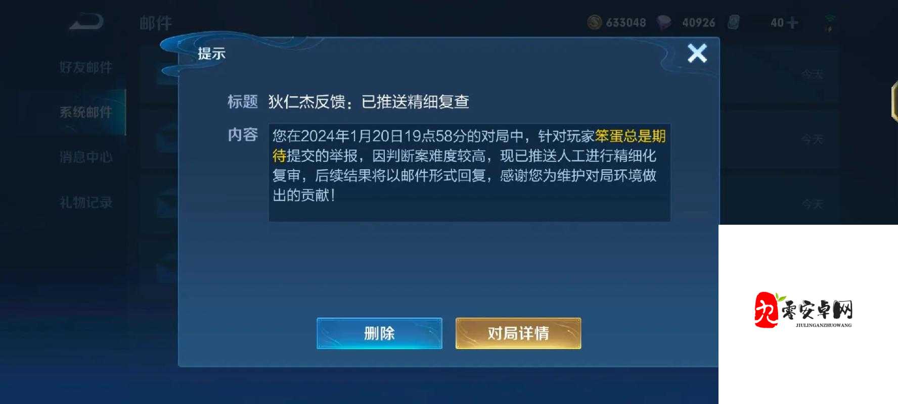 王者荣耀封号原因大揭秘！这些血泪教训让你再也不敢踩坑！