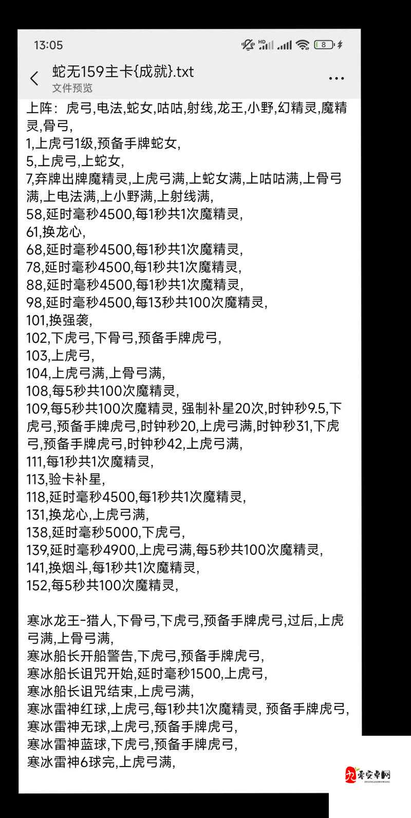 冰原守卫者逆鳞碎片速刷攻略！3天集满必看技巧，战力飙升秘籍大公开