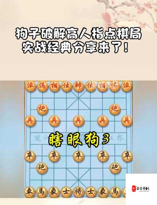 爆肝整理！大掌门棋局必胜秘籍，手残党也能3天通关！