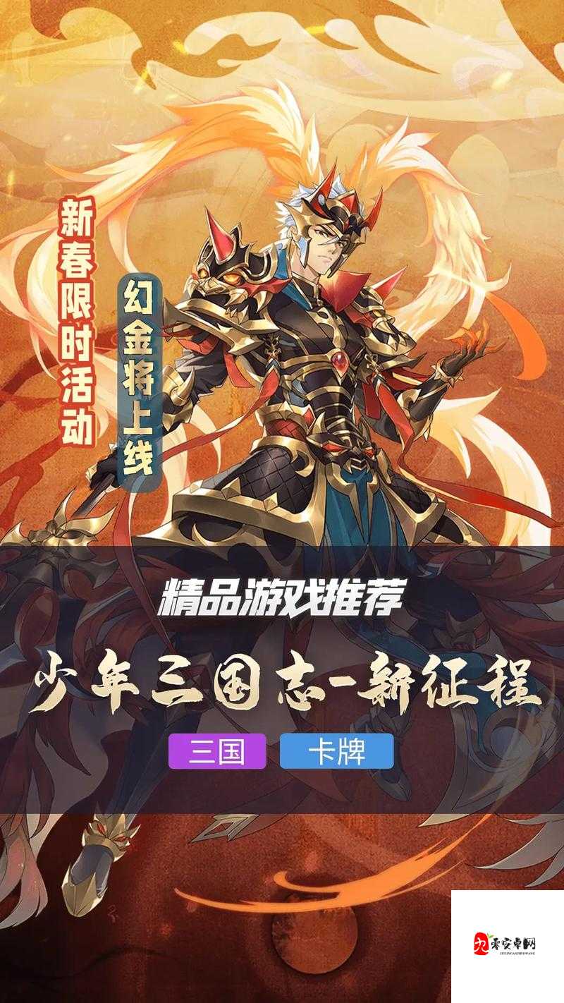 少年三国志2赤金武将封神之路！这5大特色看完直接跪了