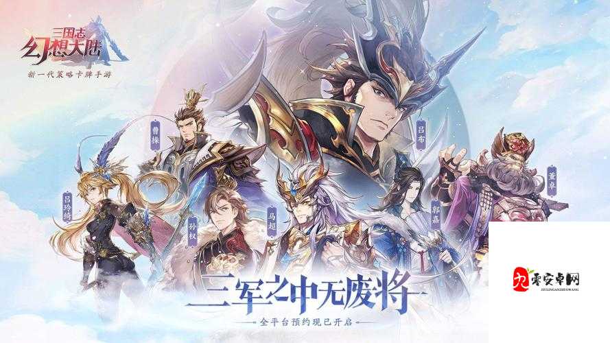 三国志幻想大陆初始神将vs稀有神将！萌新必看的养成避坑指南